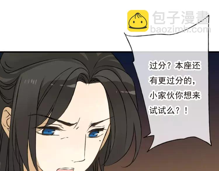 第35话 美男环绕67