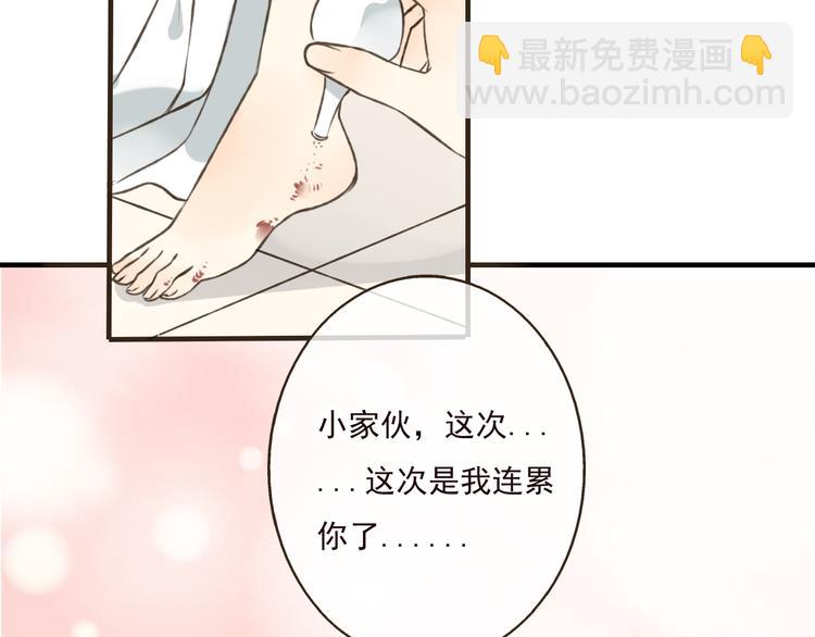 第43话 不许露脚给人看30