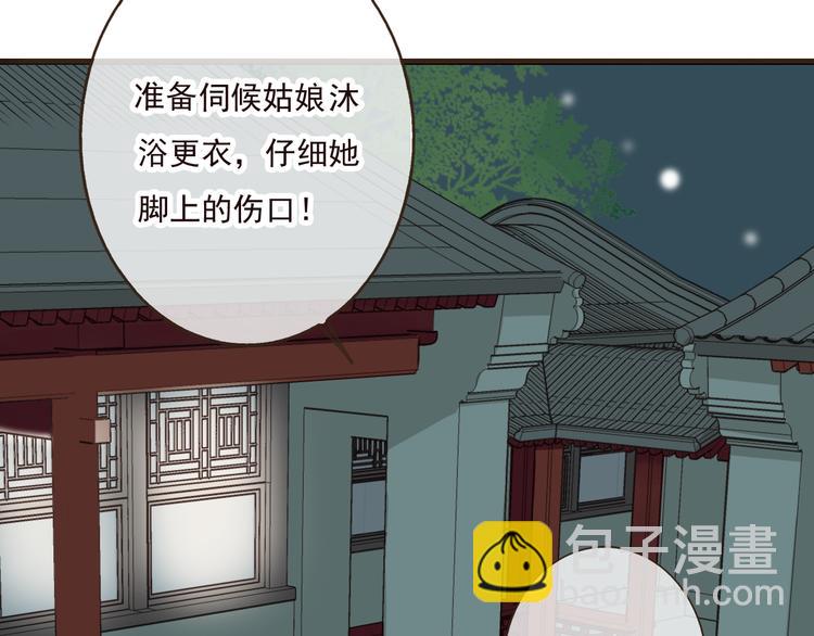 第43话 不许露脚给人看56
