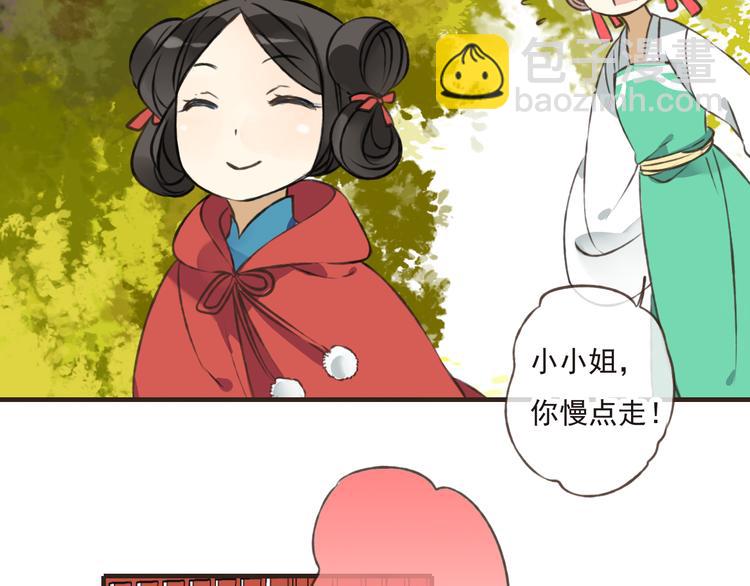 第43话 不许露脚给人看79