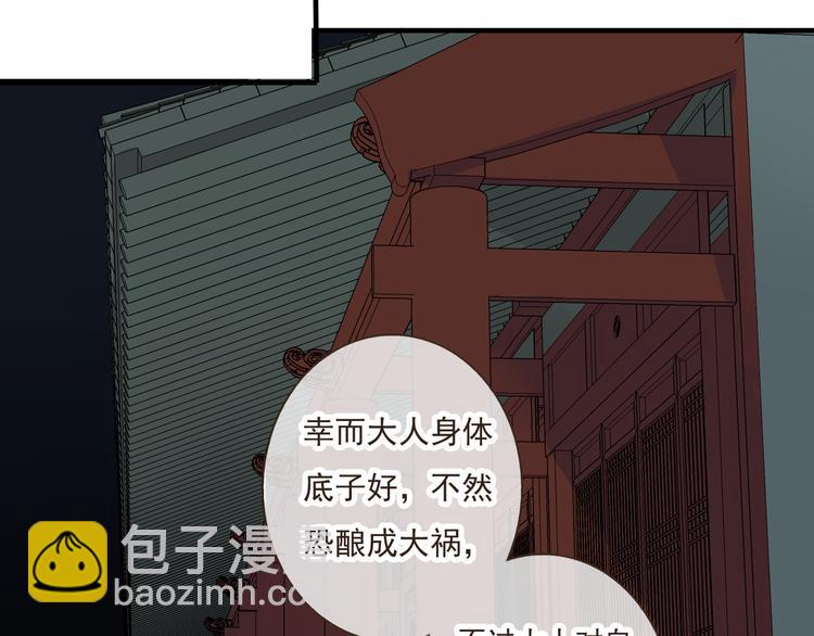 第43话 不许露脚给人看8