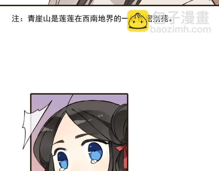 第57话 偷窥者？！抓住了103