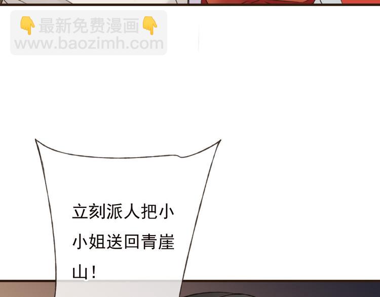 第57话 偷窥者？！抓住了105