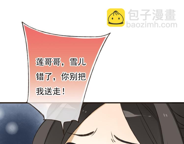 第57话 偷窥者？！抓住了110