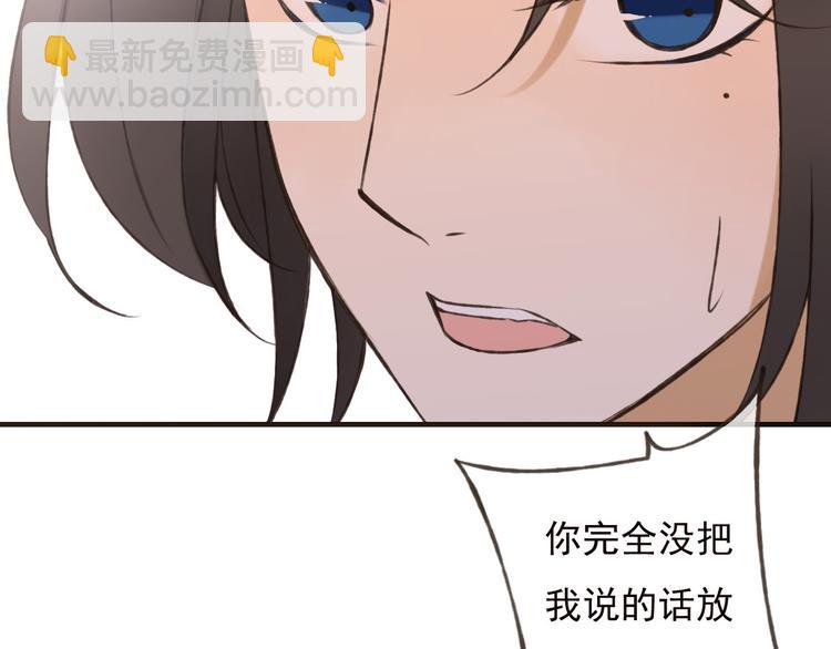 第57话 偷窥者？！抓住了113