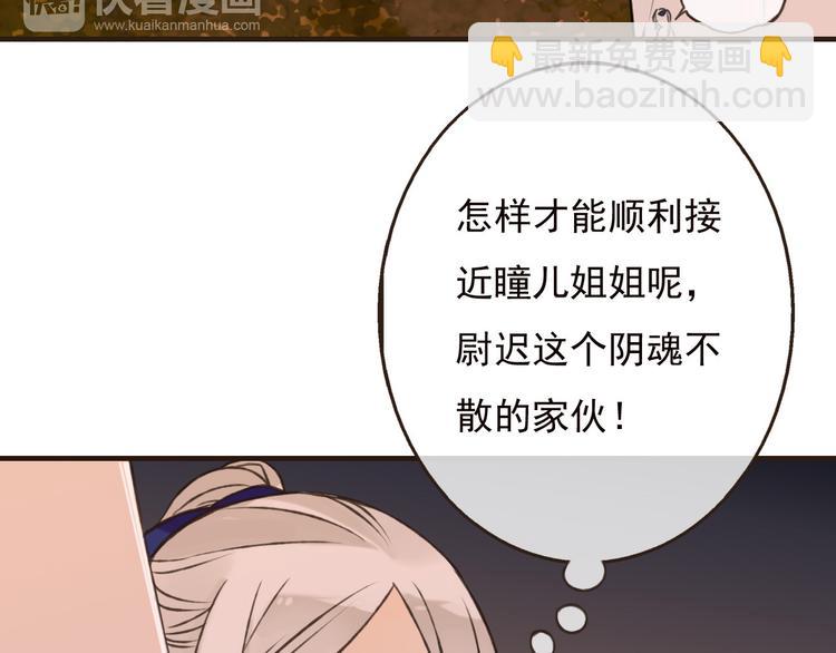 第57话 偷窥者？！抓住了116