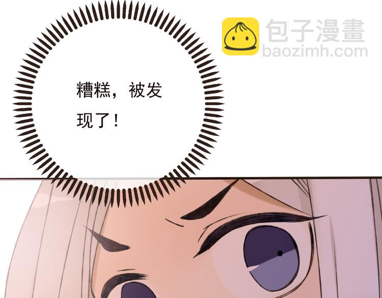 第57话 偷窥者？！抓住了121