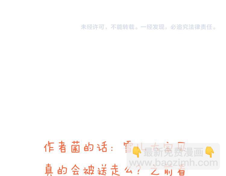 第57话 偷窥者？！抓住了123