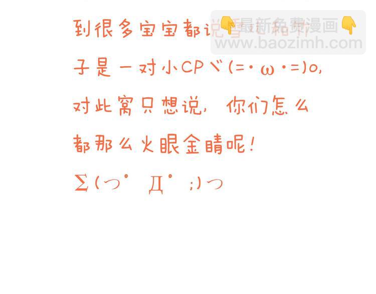第57话 偷窥者？！抓住了124