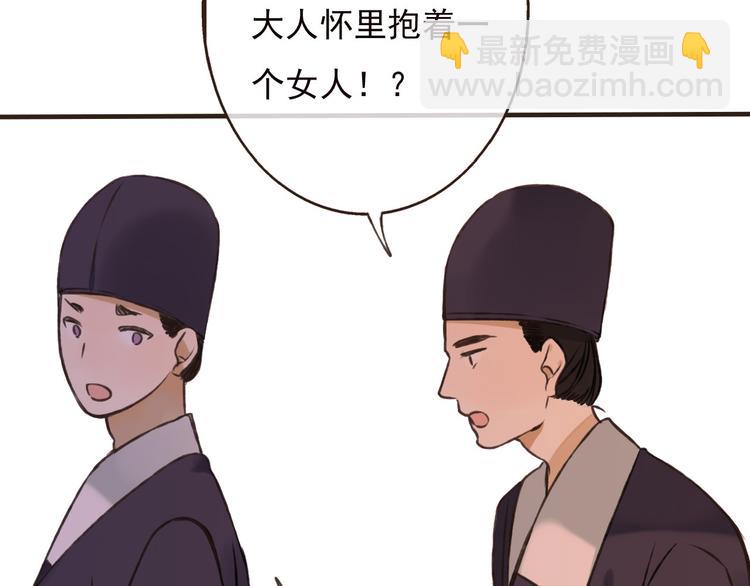 第57话 偷窥者？！抓住了24