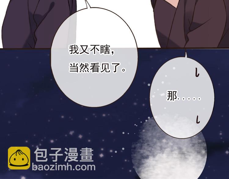 第57话 偷窥者？！抓住了25