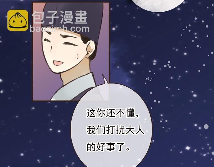第57话 偷窥者？！抓住了26