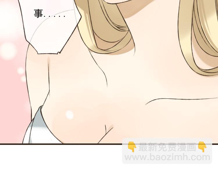 第57话 偷窥者？！抓住了34