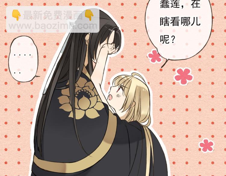 第57话 偷窥者？！抓住了40