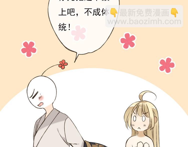 第57话 偷窥者？！抓住了44