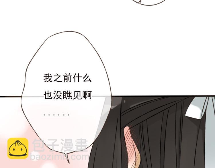 第57话 偷窥者？！抓住了54