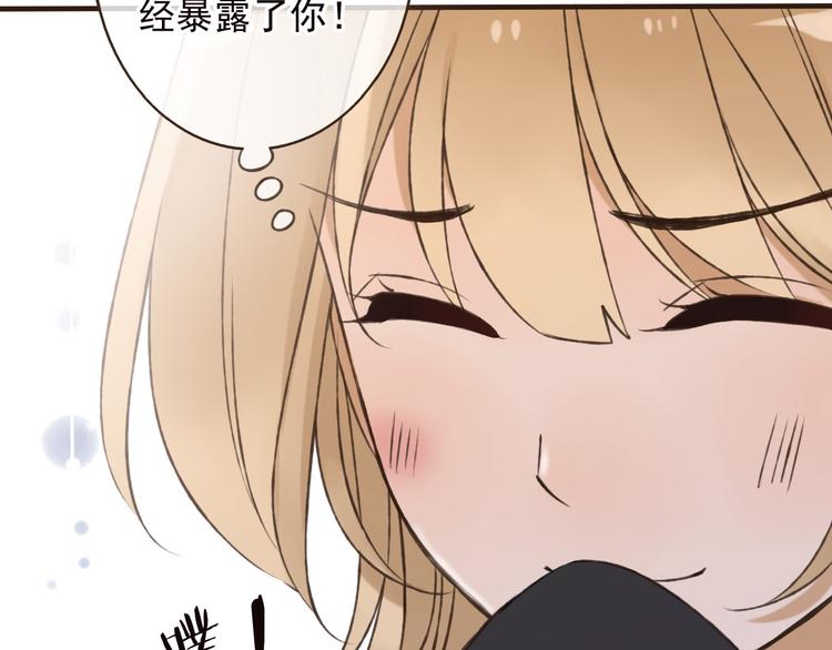 第57话 偷窥者？！抓住了58