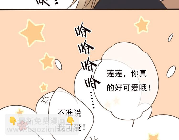 第57话 偷窥者？！抓住了59