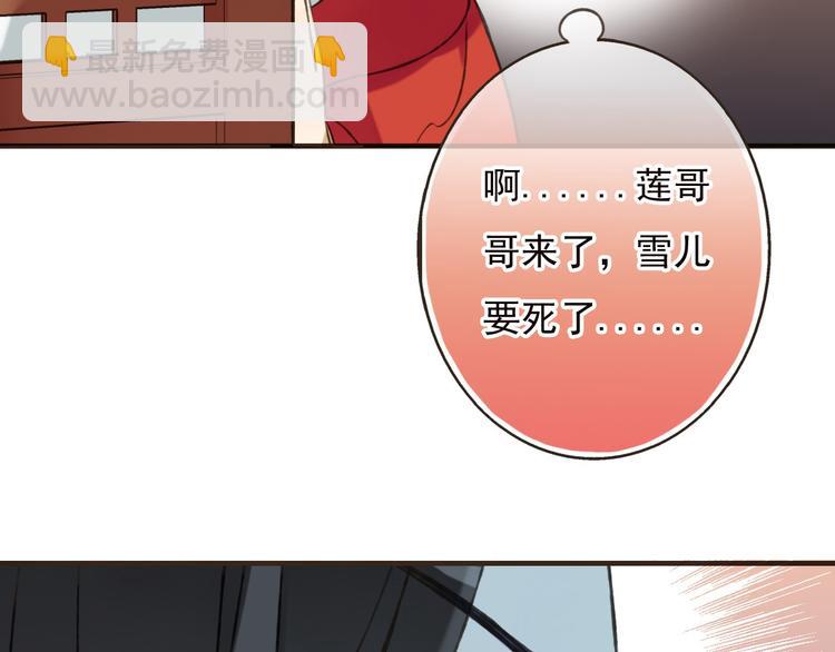 第57话 偷窥者？！抓住了63