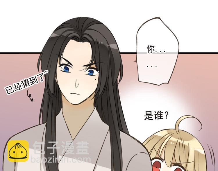 第57话 偷窥者？！抓住了75