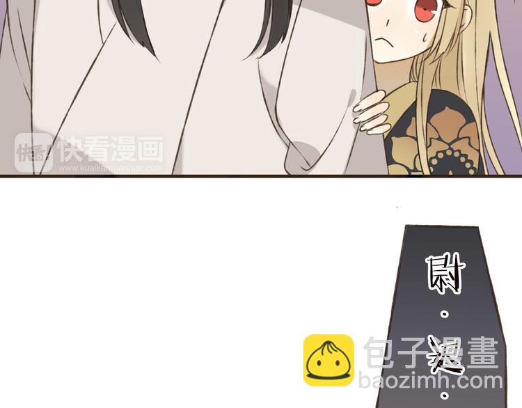 第57话 偷窥者？！抓住了76