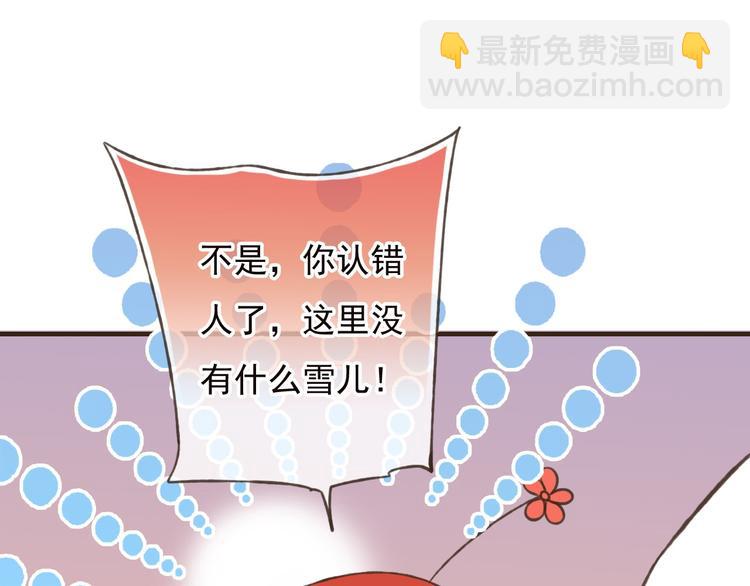 第57话 偷窥者？！抓住了79