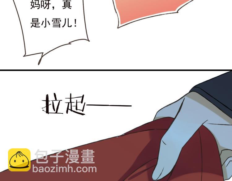 第57话 偷窥者？！抓住了81