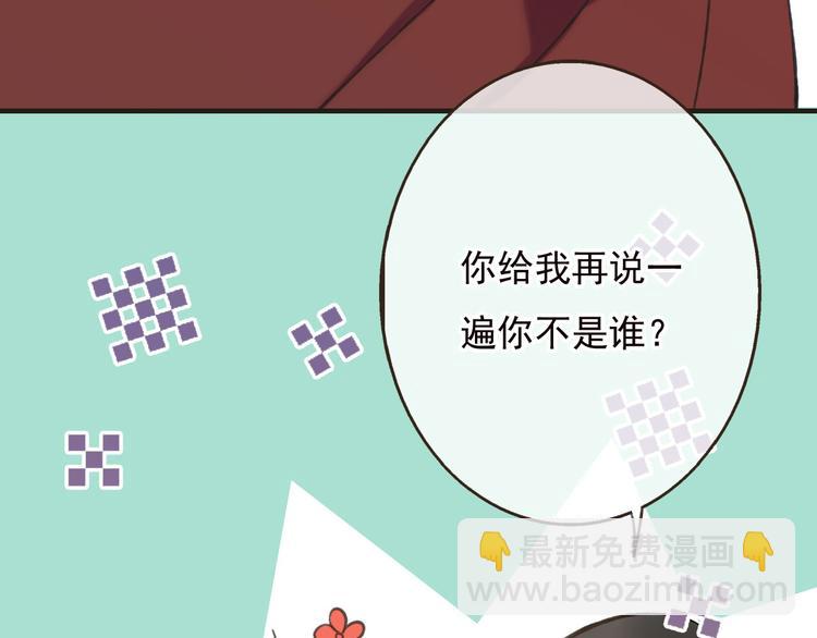第57话 偷窥者？！抓住了82