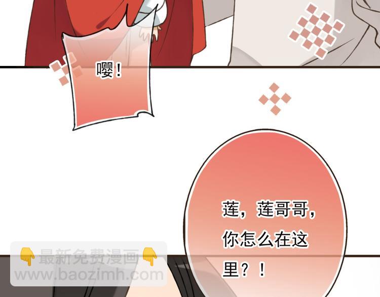 第57话 偷窥者？！抓住了84
