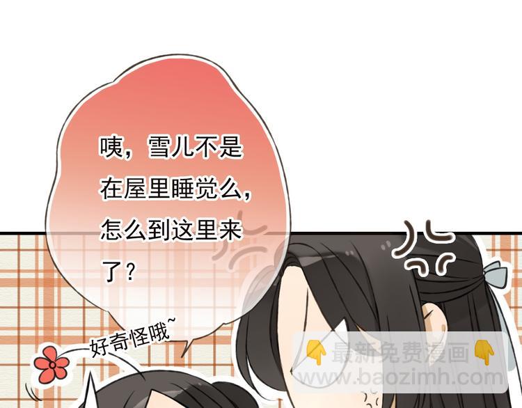 第57话 偷窥者？！抓住了86