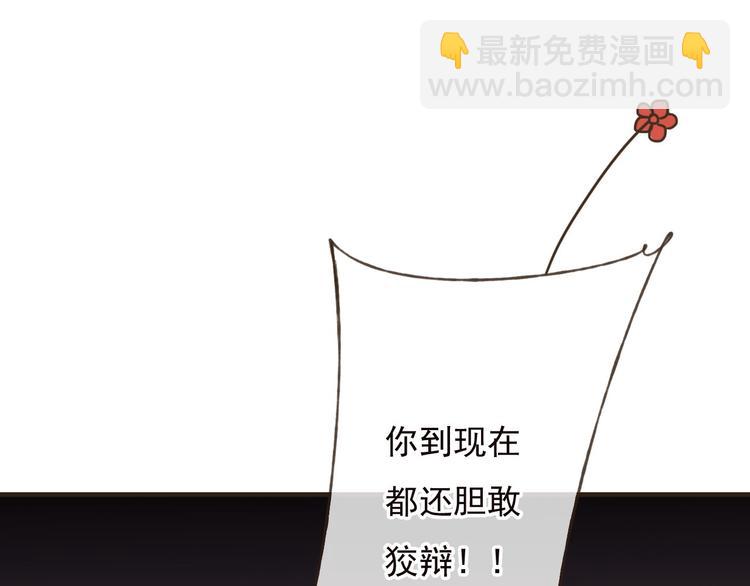 第57话 偷窥者？！抓住了88