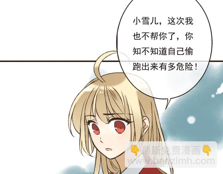 第57话 偷窥者？！抓住了95