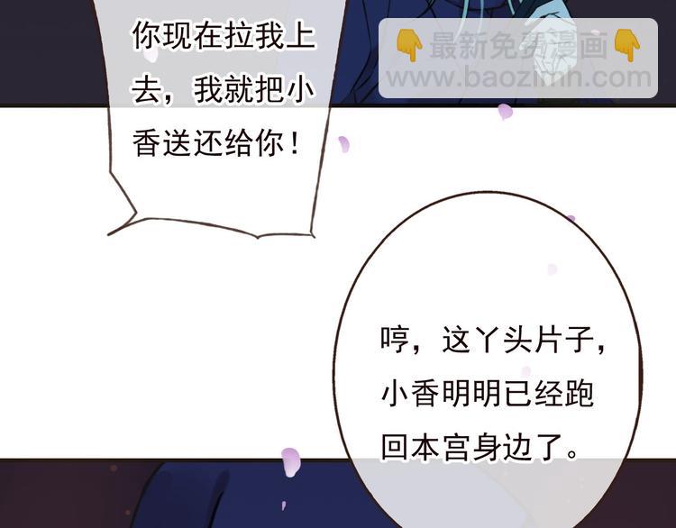 第63话 小家伙有危险！97