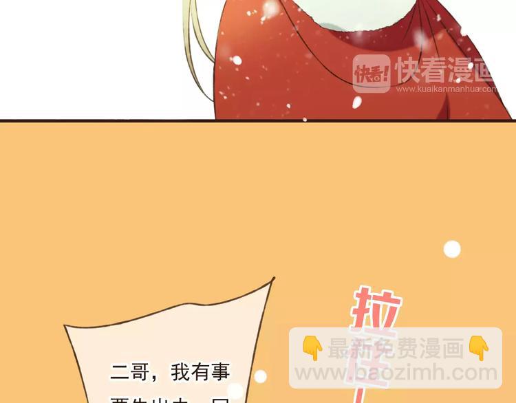 第77话 喜欢他的感觉……15