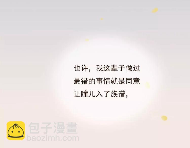 第77话 喜欢他的感觉……2