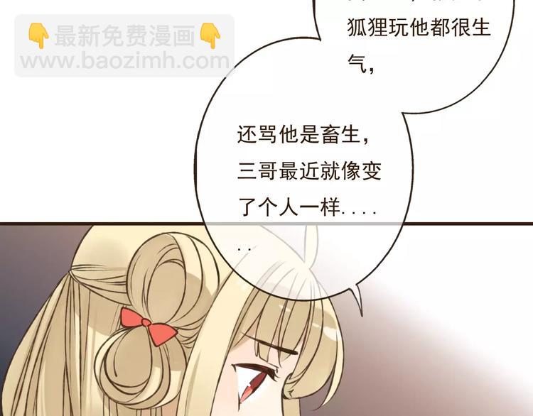 第77话 喜欢他的感觉……23