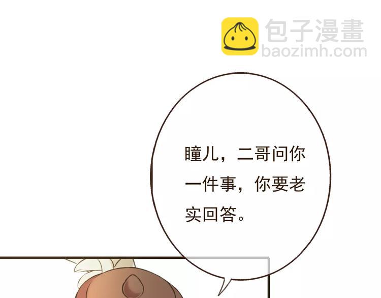 第77话 喜欢他的感觉……31