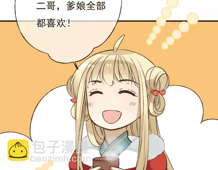 第77话 喜欢他的感觉……35