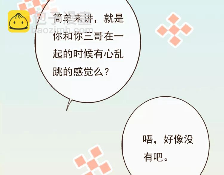 第77话 喜欢他的感觉……38
