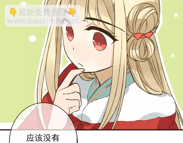第77话 喜欢他的感觉……42