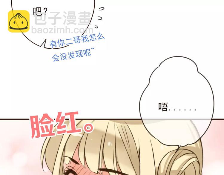 第77话 喜欢他的感觉……43