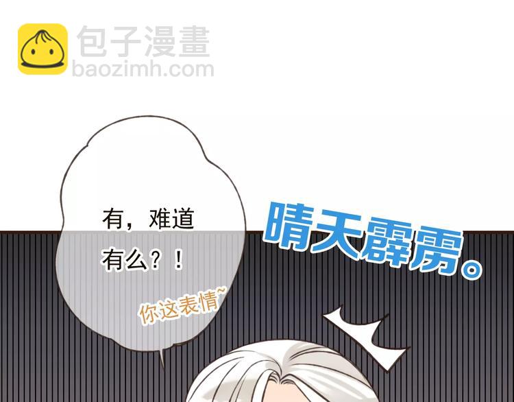 第77话 喜欢他的感觉……45