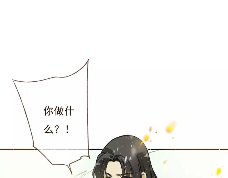 第77话 喜欢他的感觉……82