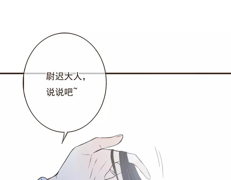 第83话 莲莲竟然哭了！0