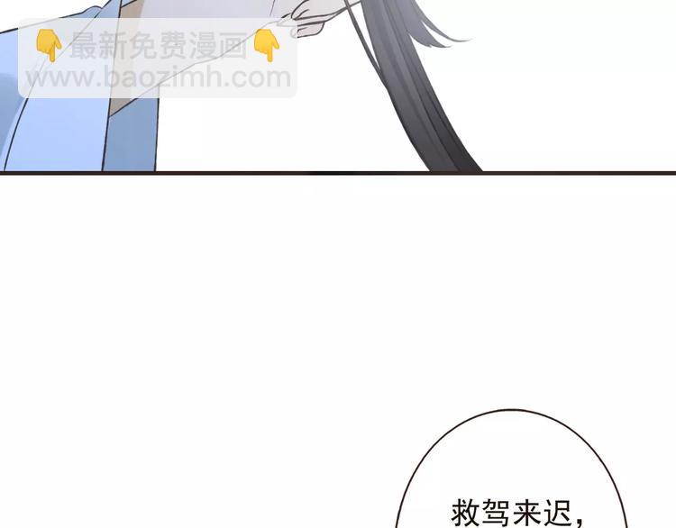第83话 莲莲竟然哭了！1