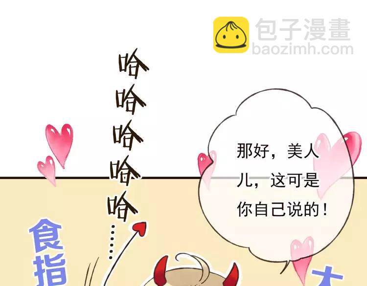 第83话 莲莲竟然哭了！12