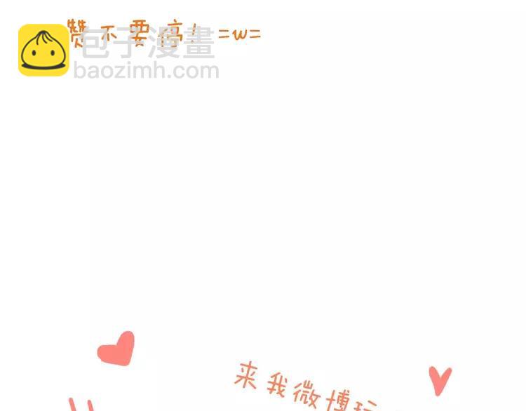 第83话 莲莲竟然哭了！125