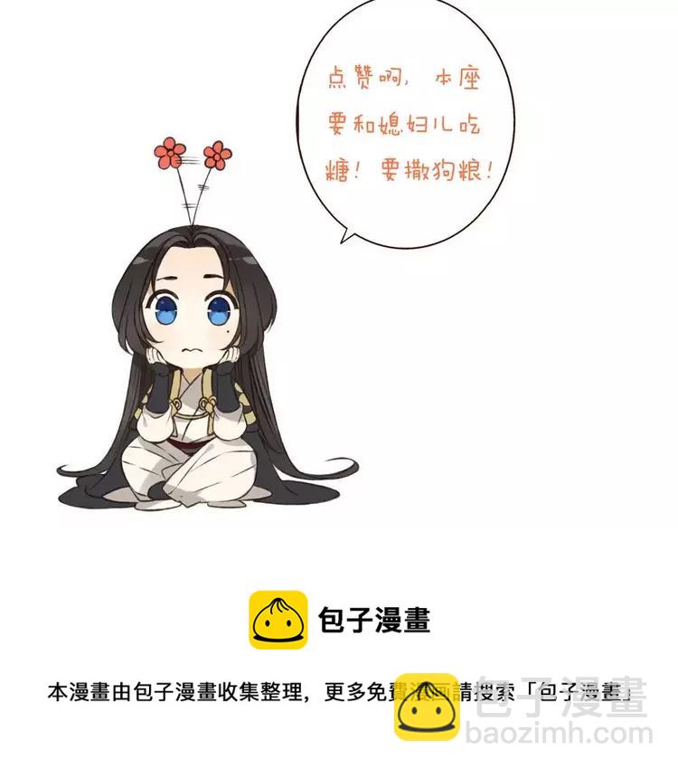 第83话 莲莲竟然哭了！127
