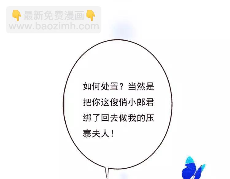 第83话 莲莲竟然哭了！16