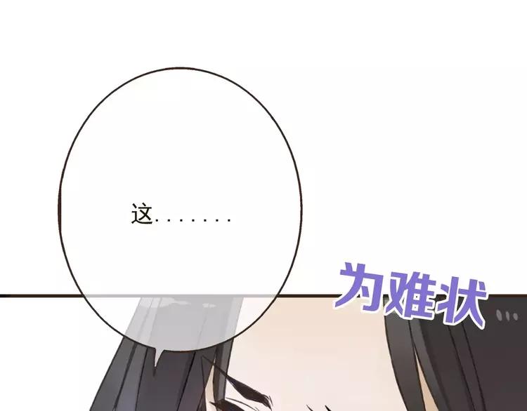 第83话 莲莲竟然哭了！19
